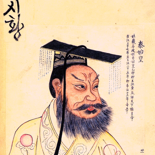 Qin Shi Huang